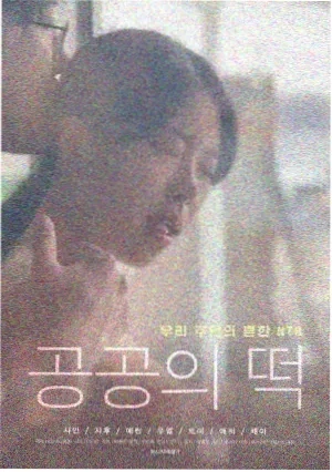 功夫梦